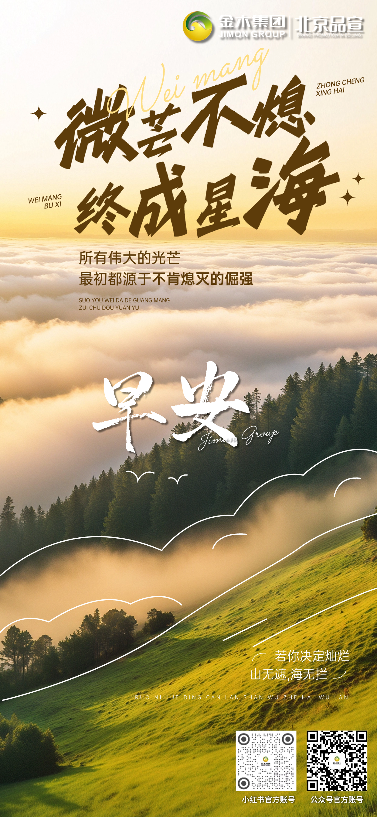 🌅早安！健康是人生最珍贵的财富，也是跨越国界的共同追求。愿你在新的一天，善待身心，拥抱活力，用健康开启每一段精彩旅程，平安喜乐常相伴。